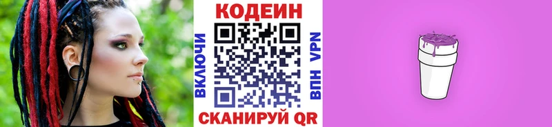 darknet наркотические препараты  Наро-Фоминск  мега зеркало  Кодеин напиток Lean (лин)  сколько стоит 