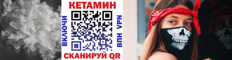 MEGA вход  Наро-Фоминск  Кетамин ketamine 