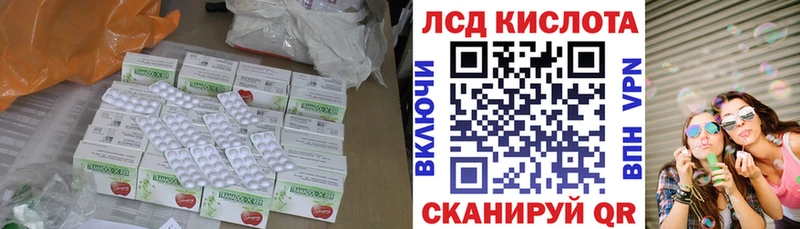 Лсд 25 экстази кислота  Наро-Фоминск 