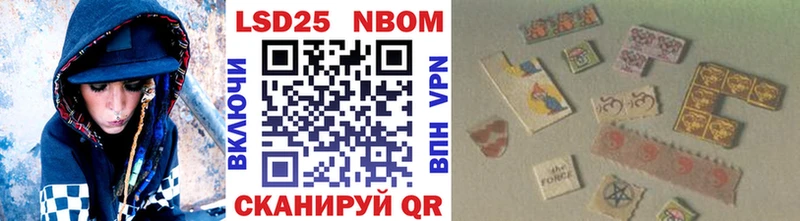 Марки 25I-NBOMe 1,5мг даркнет сайт Наро-Фоминск