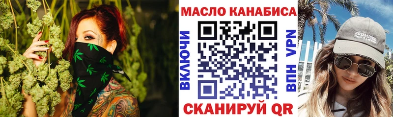 ТГК THC oil  Наро-Фоминск 